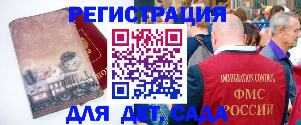 временная регистрация купить в Аргуне
