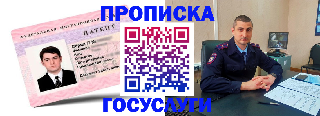 временная регистрация адрес в Аргуне